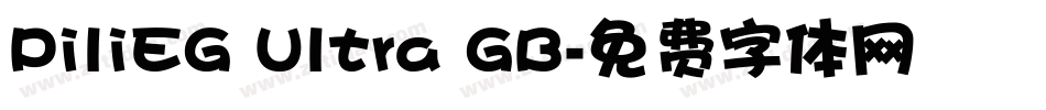 PiliEG Ultra GB字体转换